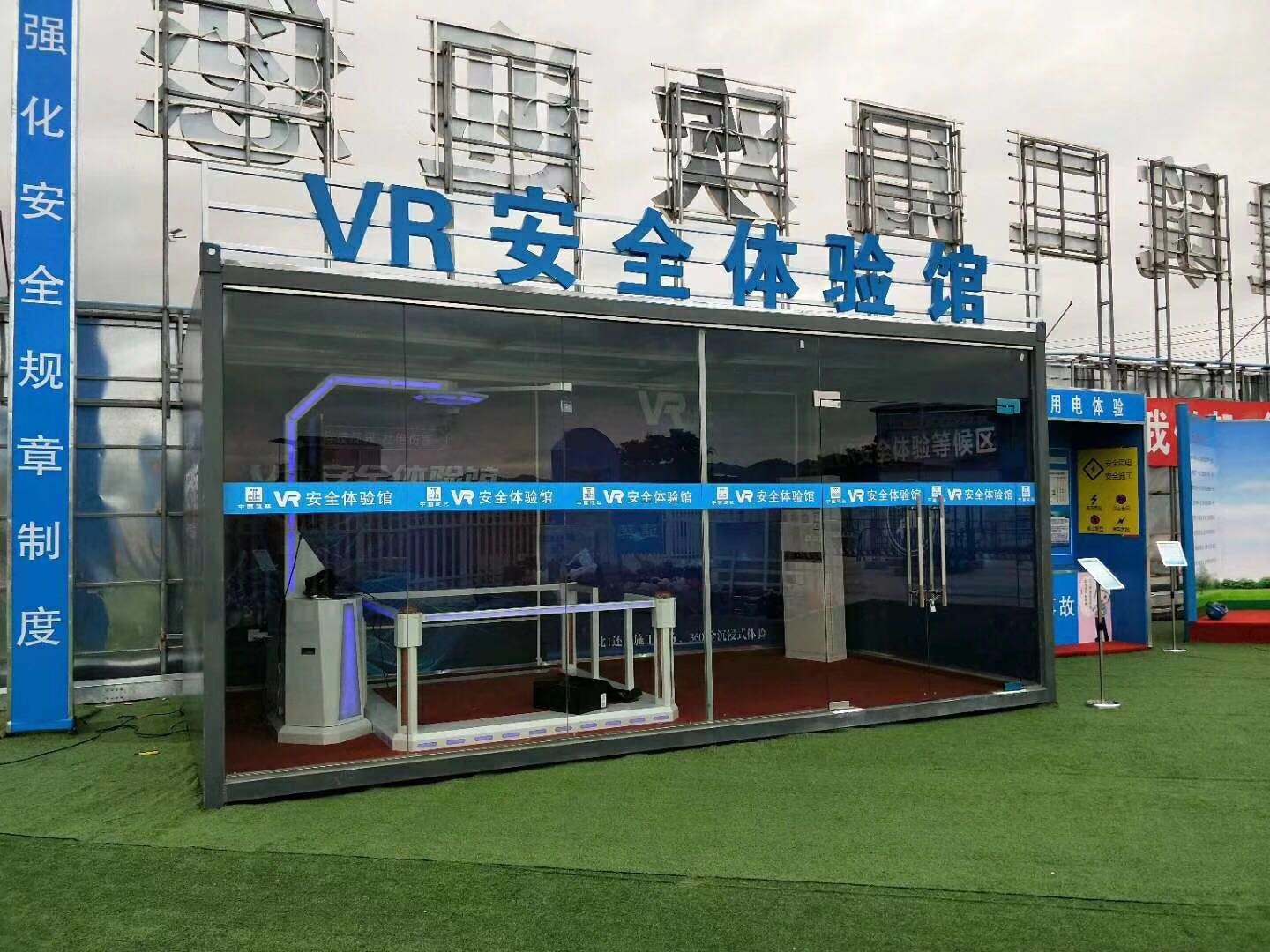 宜昌点军区VR安全体验馆